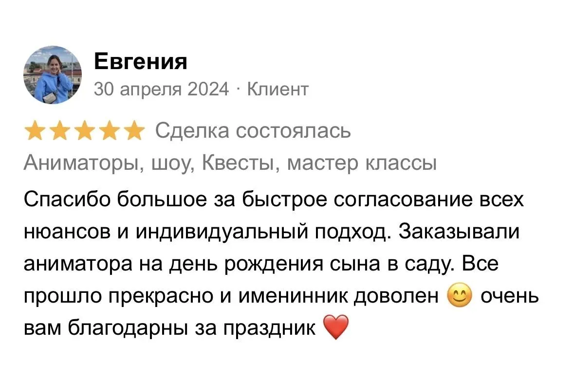 Отзыв с Авито