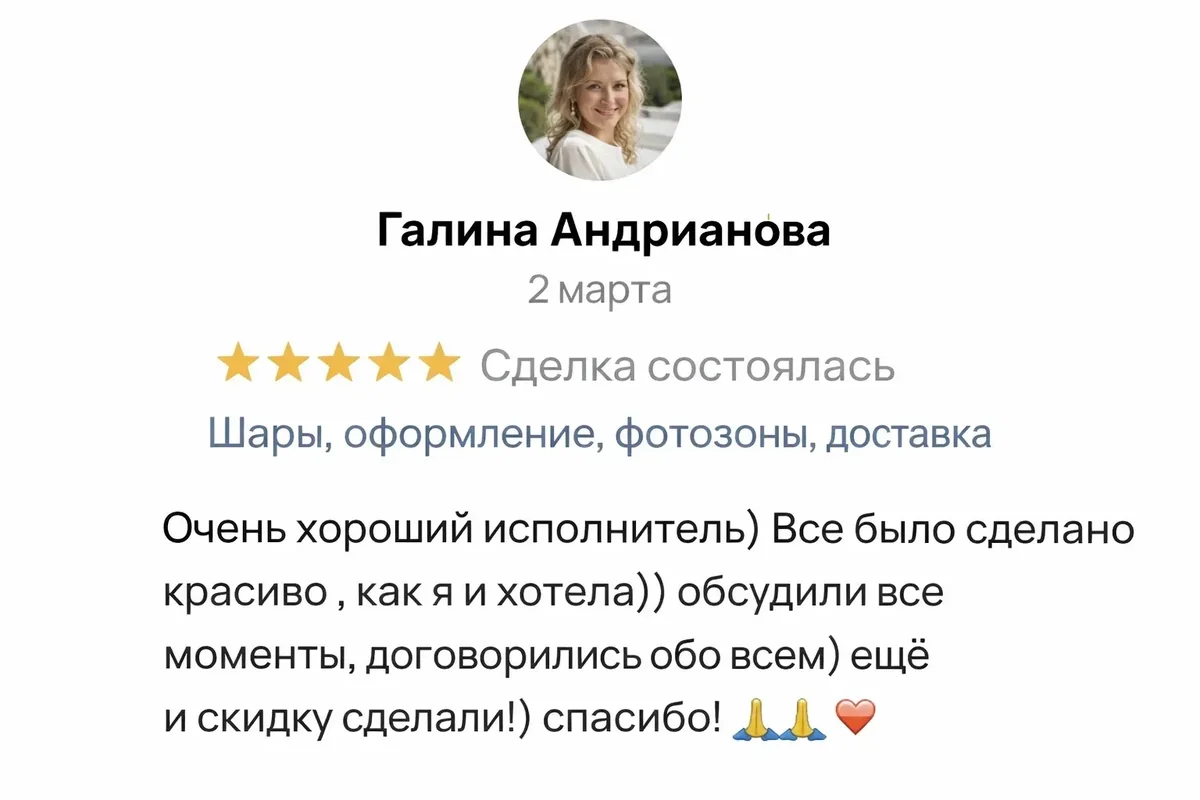 Отзыв с Авито