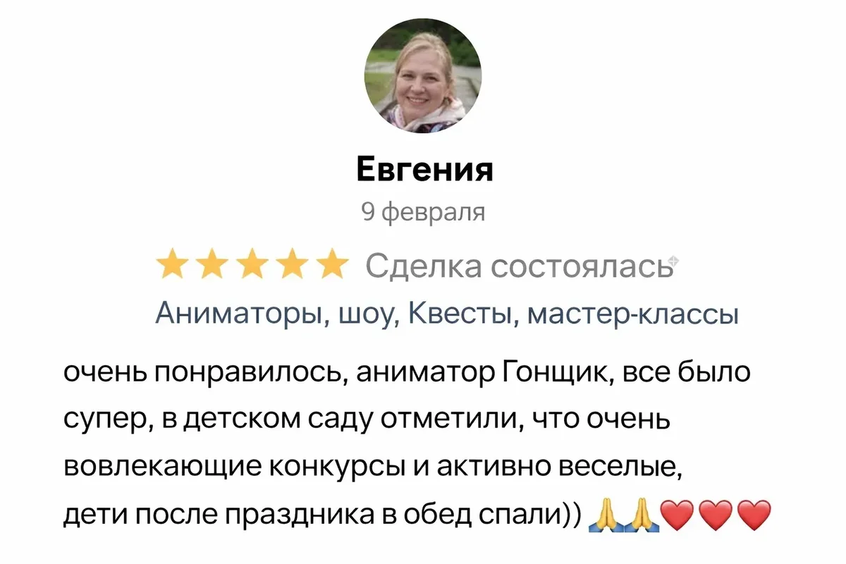 Отзыв с Авито