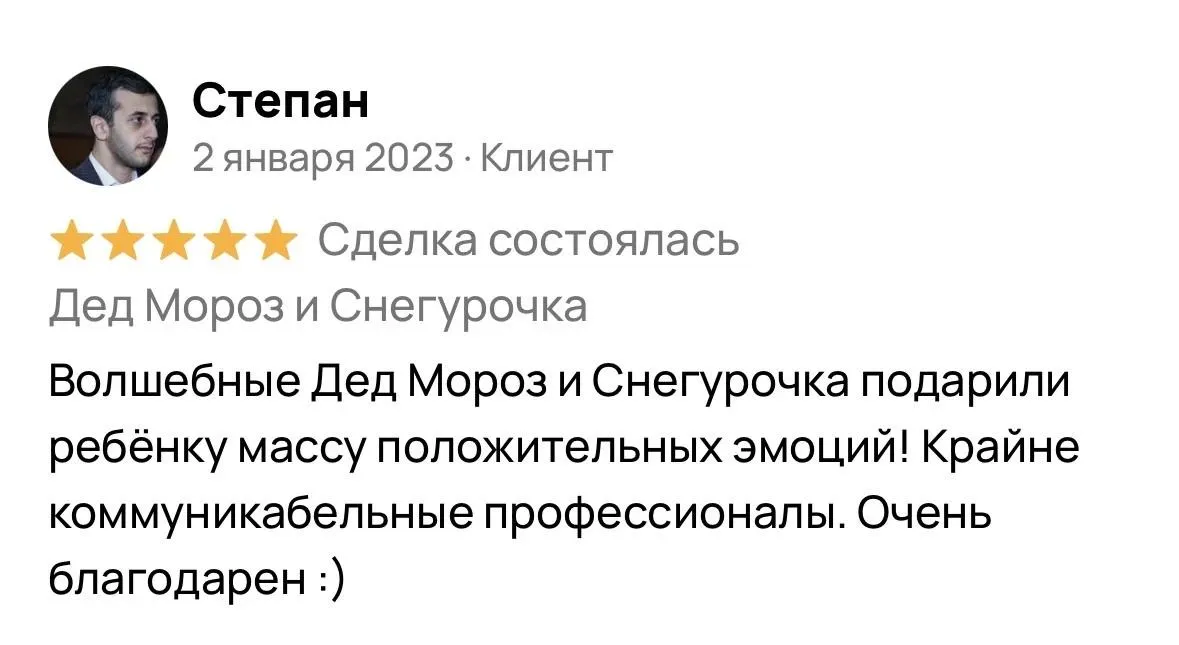 Отзыв с Авито