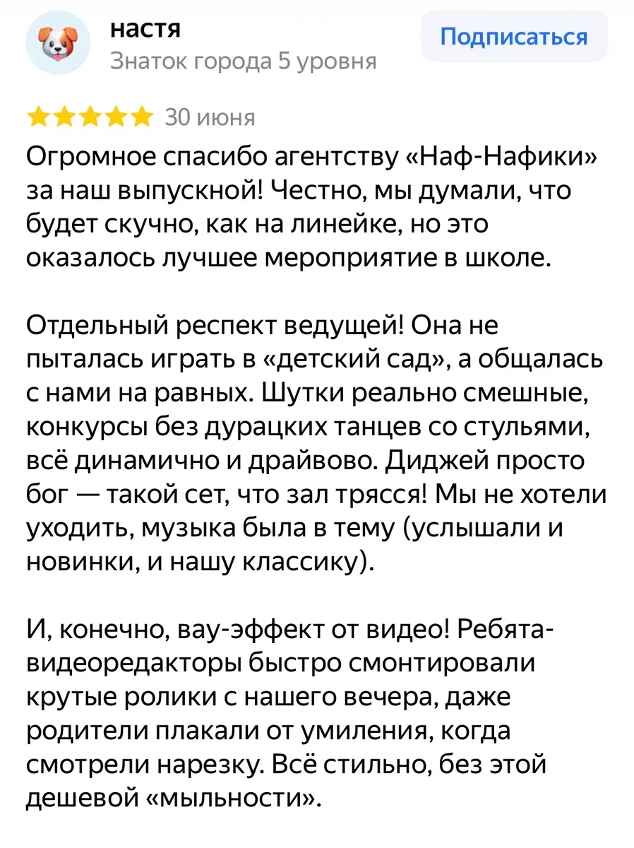 Отзыв с Яндекс Карт